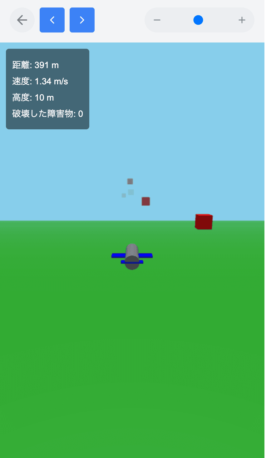 3D_飛行機シューティング