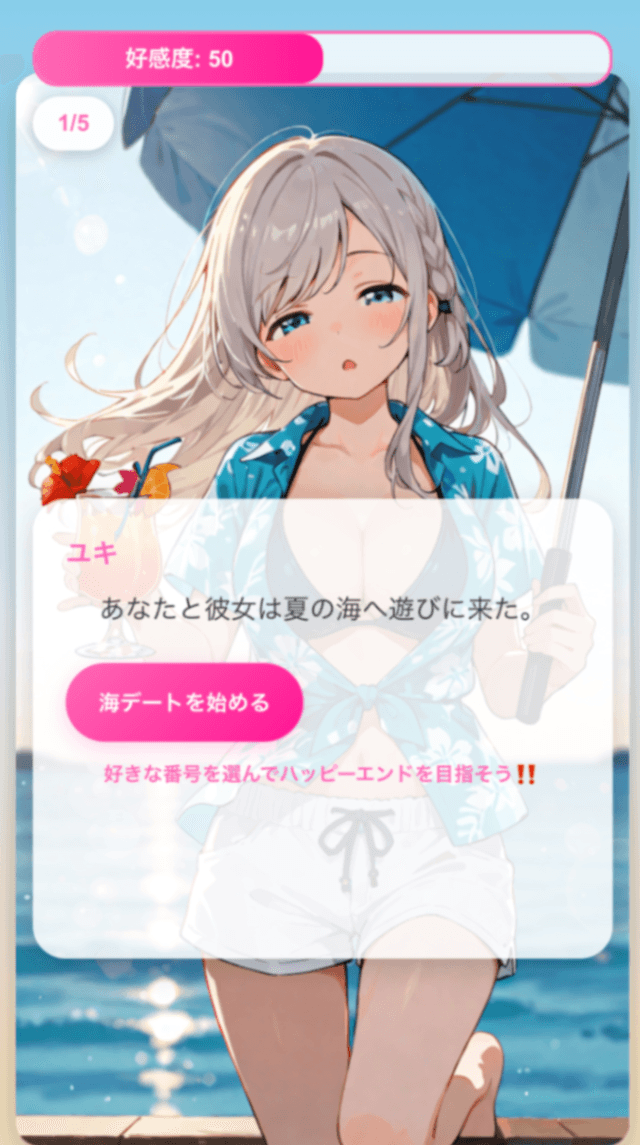 💕ときめきサマーメモリー💕