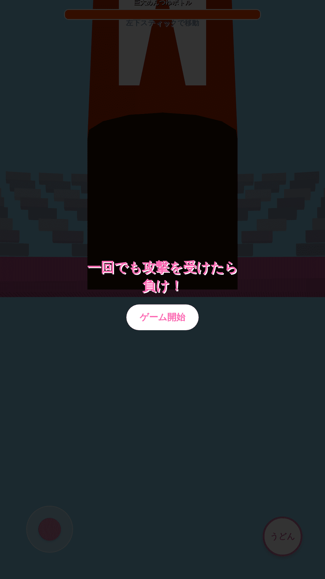 麺つゆvsうどん