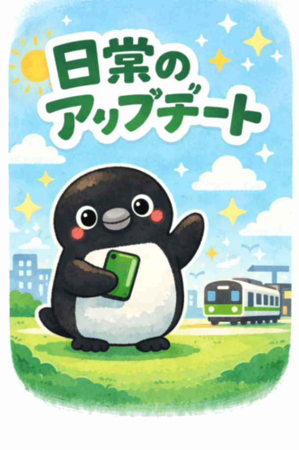 Mobile Suica