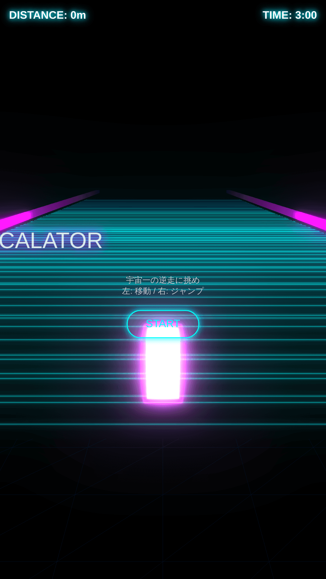 ネオン逆走エスカレーターゲーム