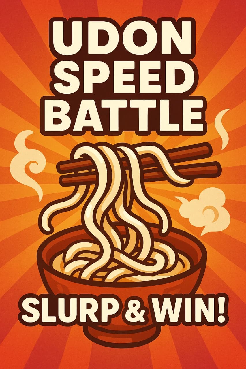 うどんすするスピードバトル