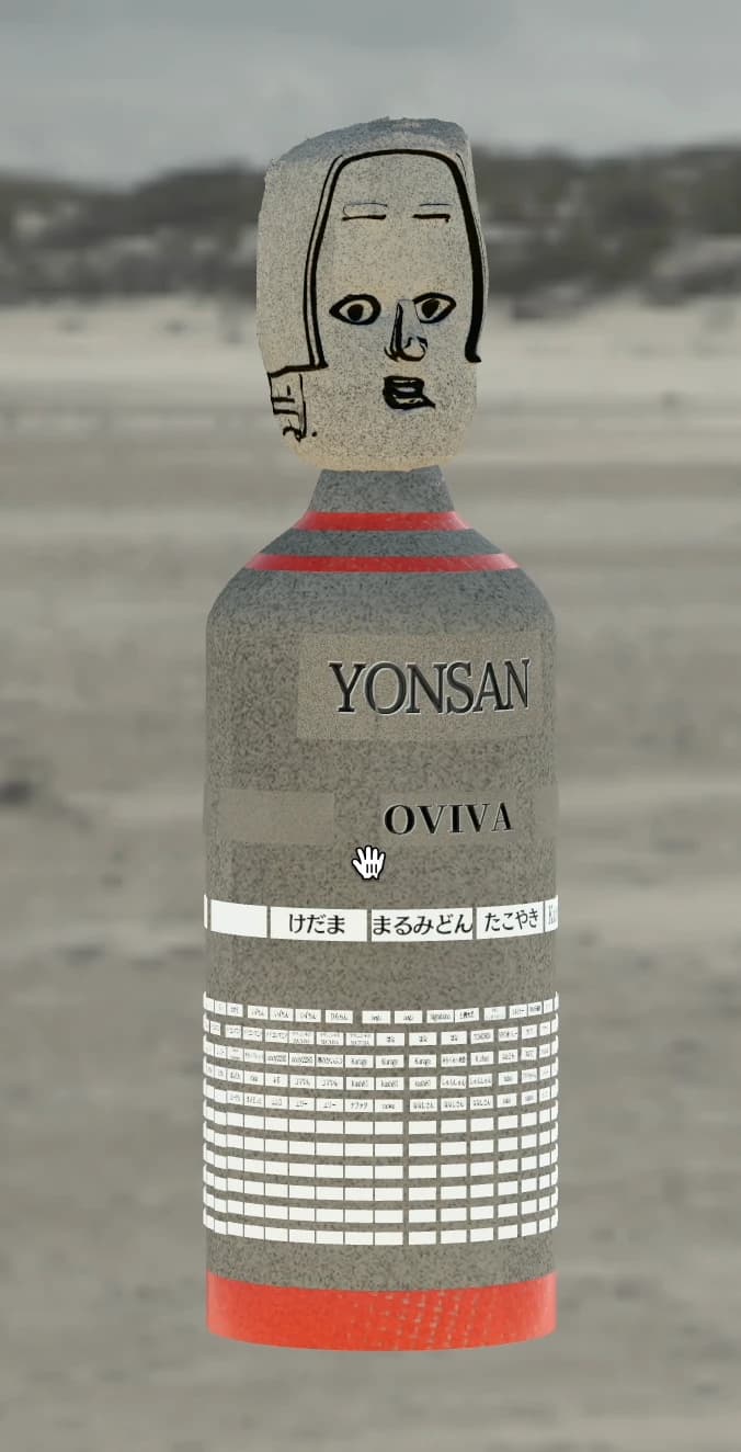 こけし避けドライブ