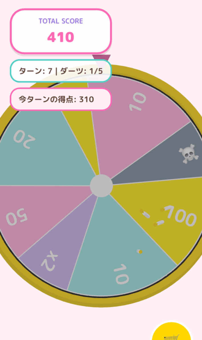 ルーレットダーツ