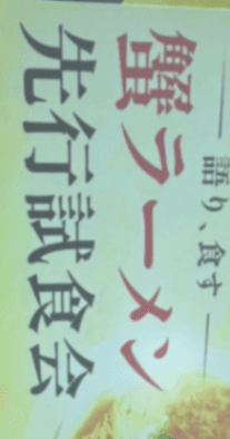 化学調味料 逃走ゲーム