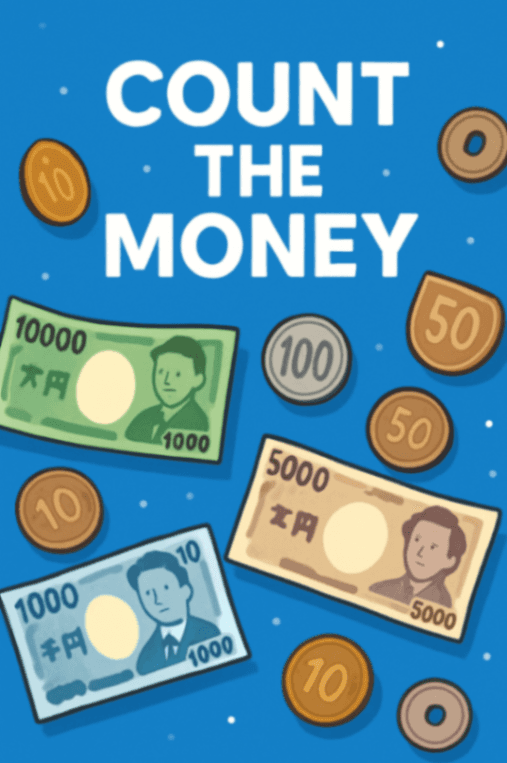 レジ打ちゲーム