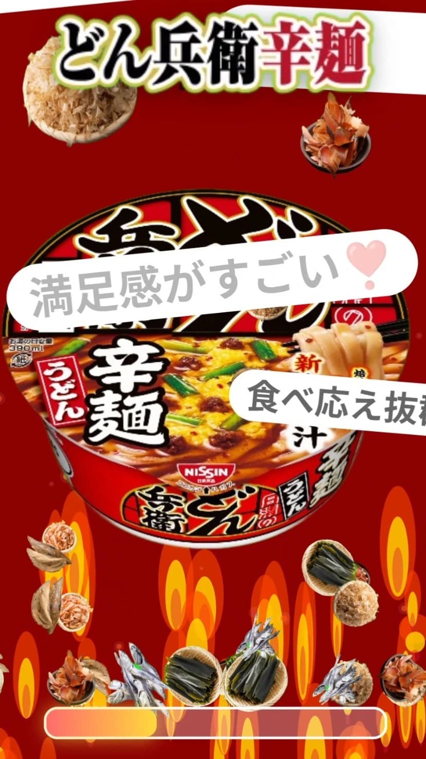 どん兵衛辛麺🔥褒めて褒めて褒めまくれ！