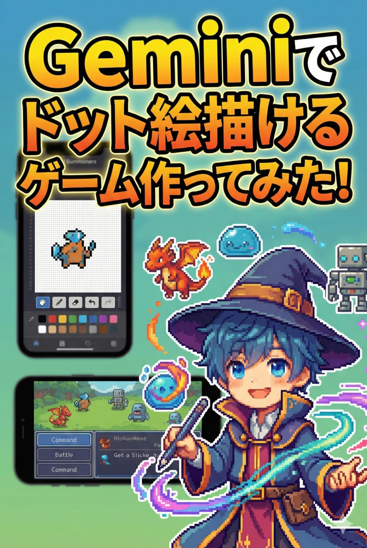Pixel Summoners ピクセルサモナーズ