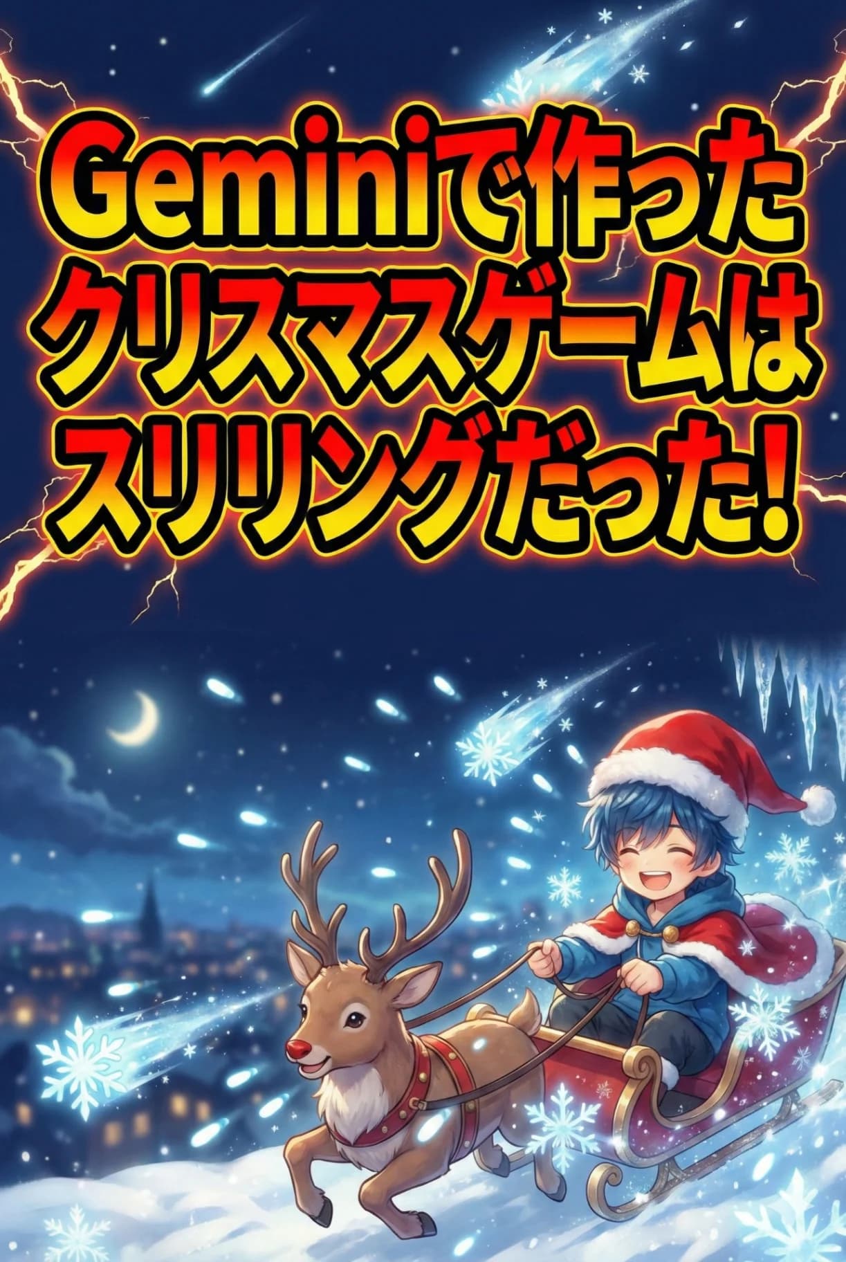 White Santa's Bullet 弾幕サンタ