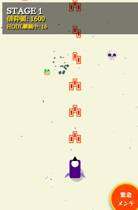 Web3縦スクロール風シューティング