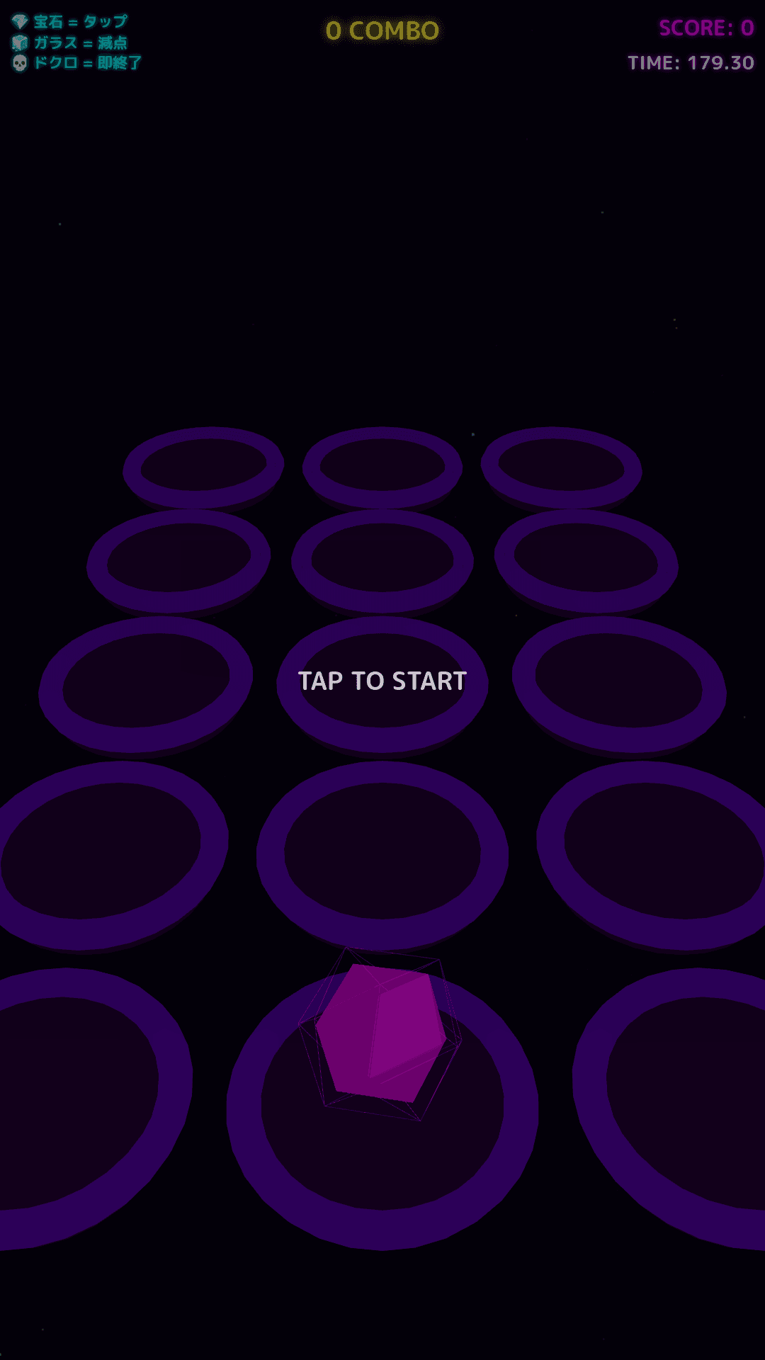 宇宙宝石タップ