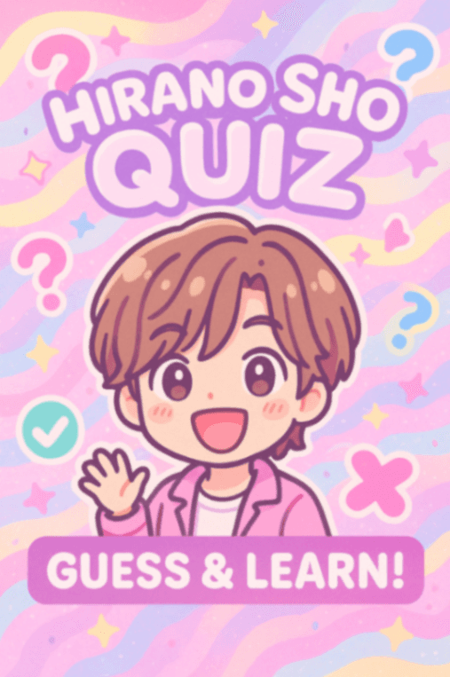 平野紫耀検定クイズ