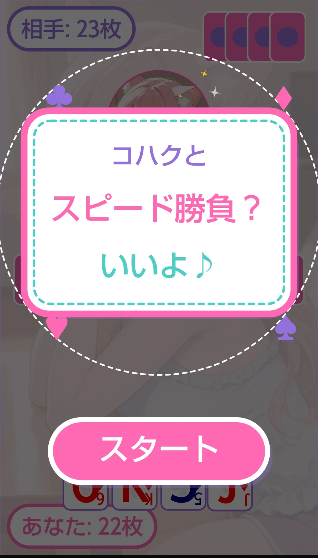 コハクとスピード勝負？いいよ♪