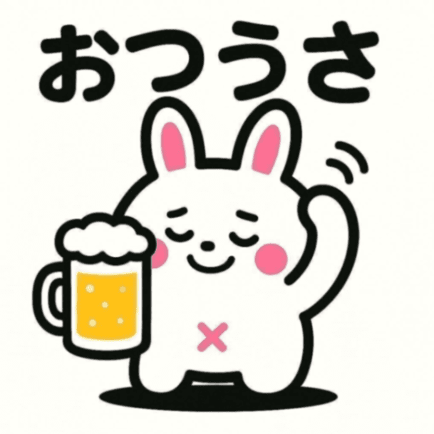 おつうさビール（爽快MAX版）